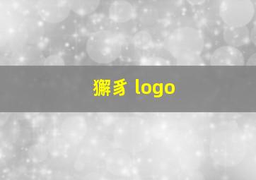 獬豸 logo